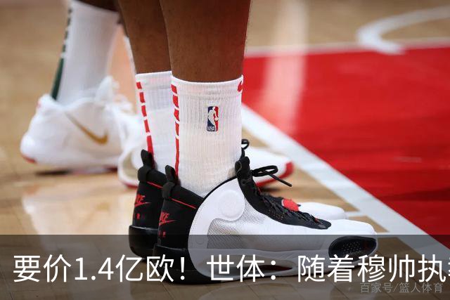 要价1.4亿欧！世体：随着穆帅执教皇马 恩佐再次进入球队引援名单